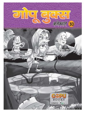 cover image of GOPU BOOKS SANKLAN 30